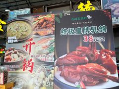 -石岐乳鸽村(南海第三分店)