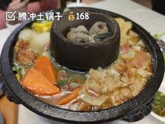 腾冲土锅子-云腾食府·云南菜