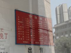 -红星兔丁(武侯祠店)