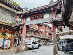 -新繁牛肉豆花(都江堰店)