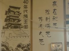 -老三样·美食研究中心(世贸路店)