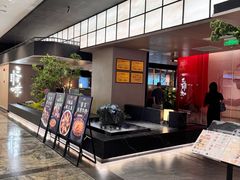 -三生三味密宗川菜·江景餐厅(来福士店)