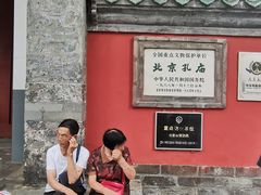 -北京国子监胡同