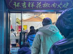 -张吉祥花椒肉火烧(老潍县美食城店)