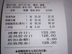 -眉州东坡(春秀路店)