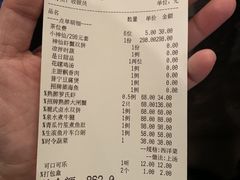 账单-神仙馆(衡山路店)