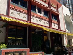 -敏珠拉姆藏餐·南京厨房(富春江东街店)