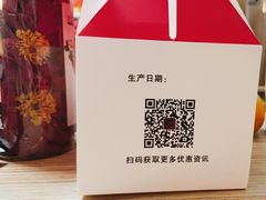 -合翎鲜花饼