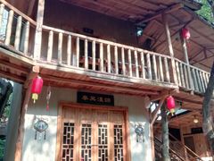-天门沟九州驿站树上汤泉