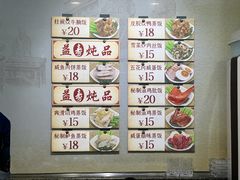 -益寿炖品店