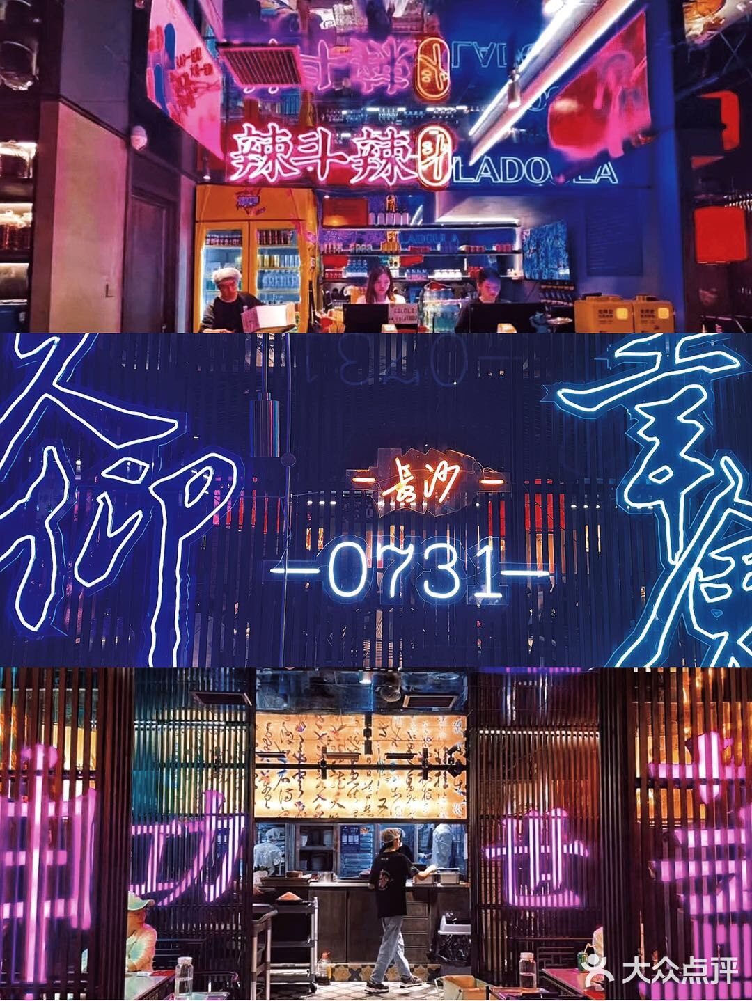 长沙超火火锅 | 辣斗辣🔥
