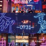长沙超火火锅 | 辣斗辣🔥