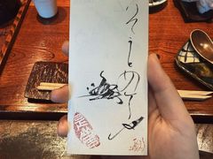-みかわ是山居