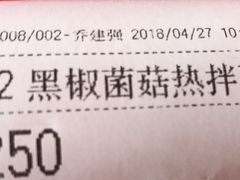 -吉野家(秀谷店)