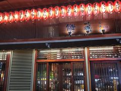 门面-熊藏居酒屋(kkone店)