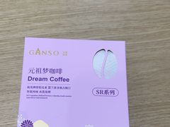 -GANSO元祖食品(金菊路店)