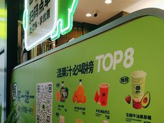 -混果汁(喜荟城店)
