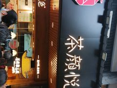 门面-茶颜悦色(登高路上店)