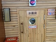 -汤连得温泉馆(宝山店)