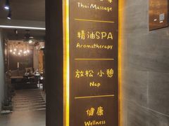 门面-泰·菩提树下[泰式按摩x精油SPAx肩颈头疗](新景店)