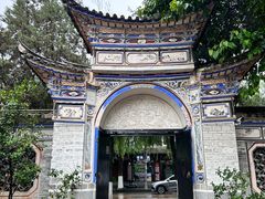 -大理古城