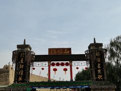 -镇北堡西部影城