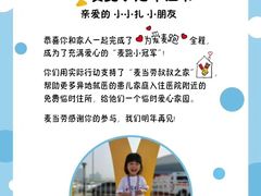-麦当劳(天塔道店)