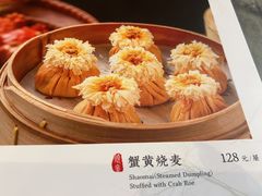 -都一处烧麦馆(前门店)