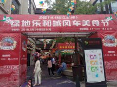 -绿地金御广场