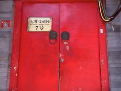 -丽江庭院之爱在路上(西单店)