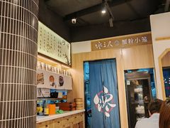 -馋三尺蟹粉小笼(人民广场店)