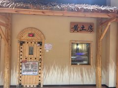 -汤W城市微度假(仓山店)