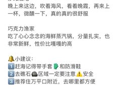 -巧克力渔家.小船海鲜胶东菜(万平口店)