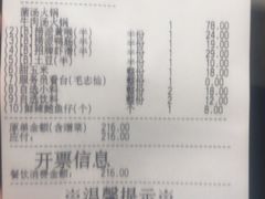-海底捞火锅(天一广场亚细亚店)