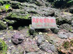 -海口火山口国家地质公园