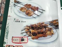 -开开巴郎尉犁县正宗烤肉(香梨大道店)