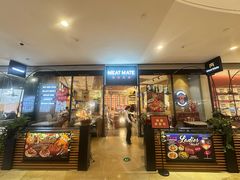 -MEAT MATE 鲜食肉铺(颐堤港店)
