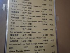 -良泉足疗