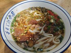 酱汁肉汤粉-虎子面粉馆(五一东村店)