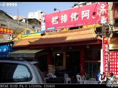 IMGP3994-开禾52阿伟海鲜加工