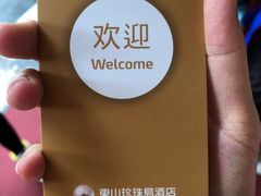 -东山珍珠岛