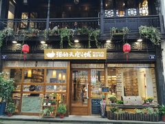 -猫的天空之城概念书店(杭州南宋御街店)