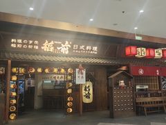 -稻前Taoki(方圆荟店)