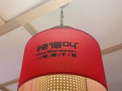 -辣得叫湘菜(四明店)