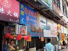 -泰龙城小吃街