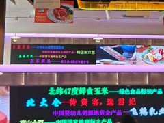 -杨小佳·齐齐哈尔烤肉·烤串(广州店)