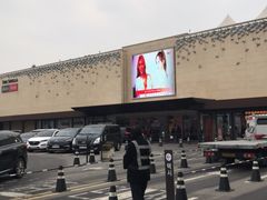 -新罗免税店(首尔总店)