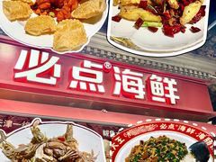 -必点海鲜·海肠捞饭·鲅鱼水饺(滨江道店)