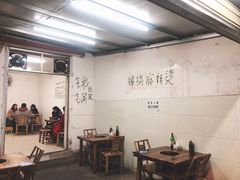 大堂-咏勝锑锅麻辣烫(净居寺路总店)