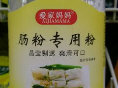 -沃尔玛(前山店)
